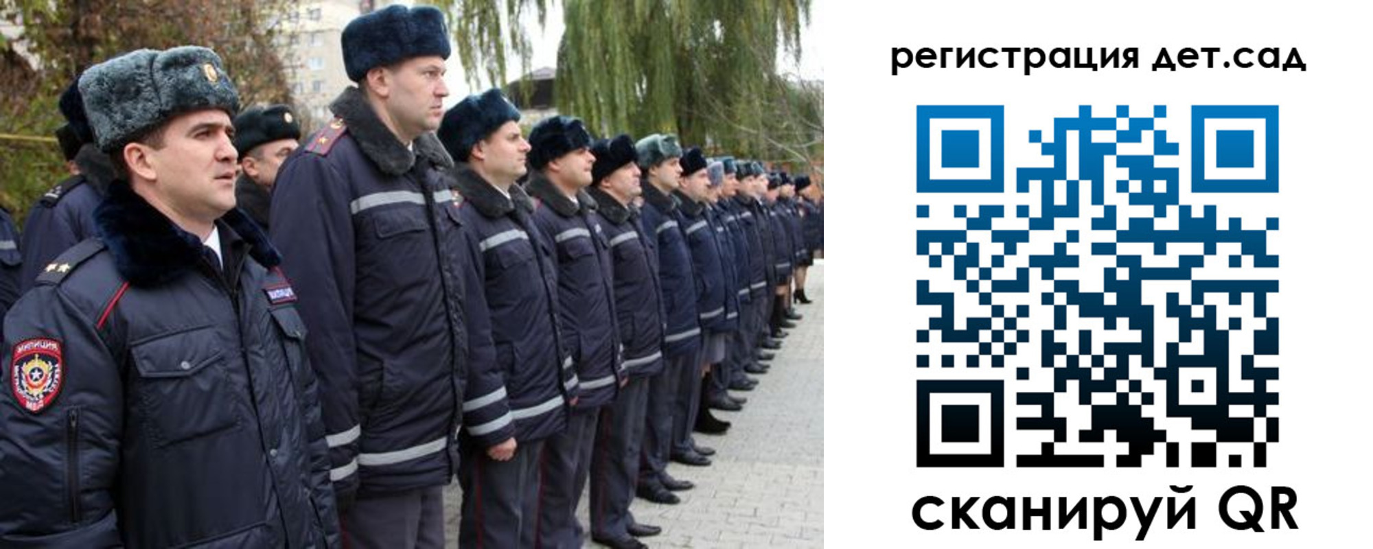 регистрация для школы в России