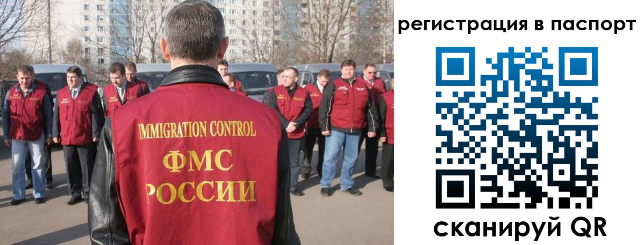 временная регистрация купить в России