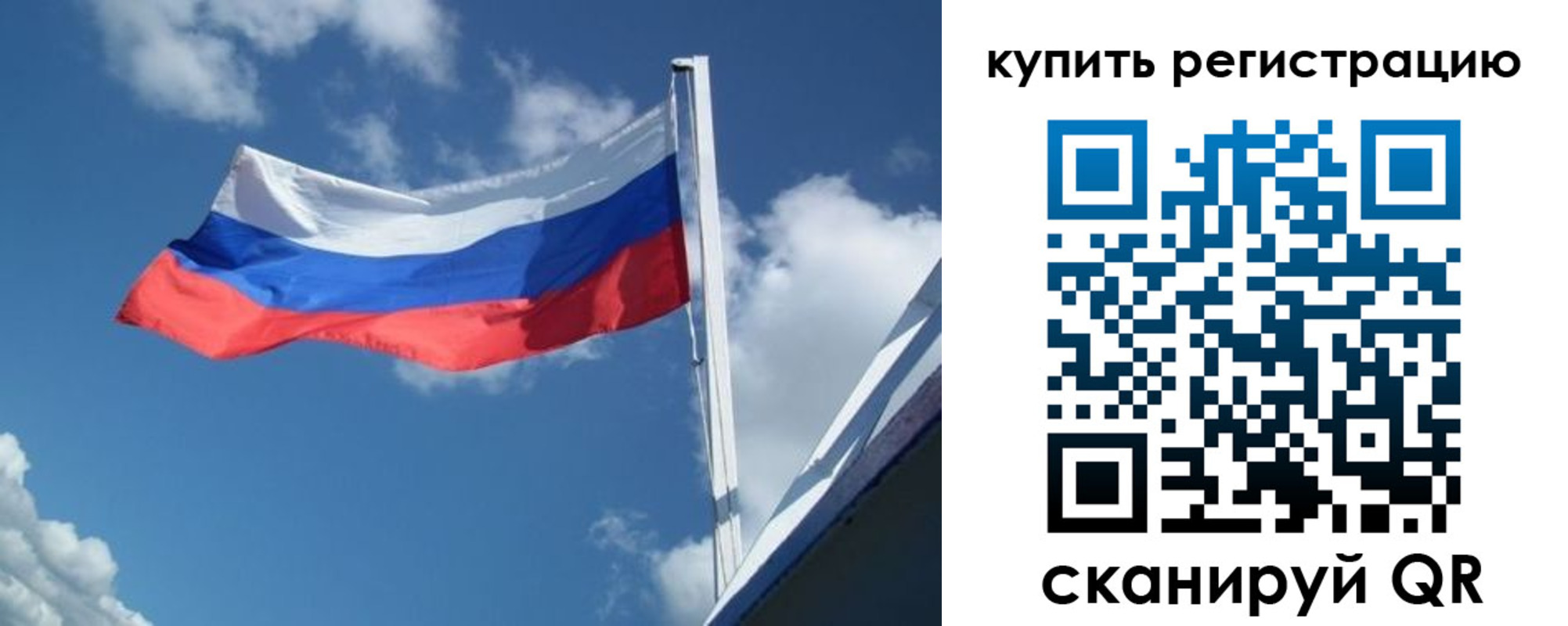 прописка от собственника в России