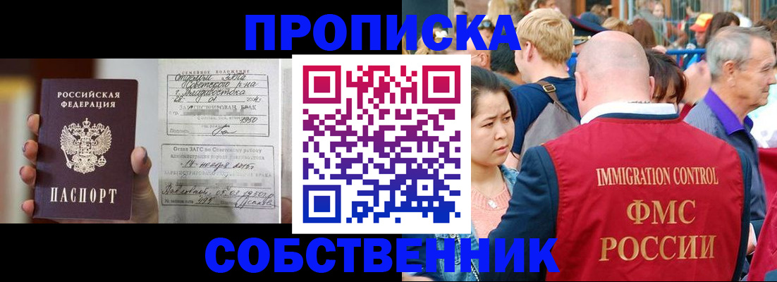 временная регистрация гарантия в России