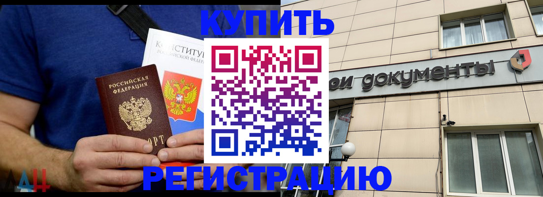 временная регистрация 2025 в России