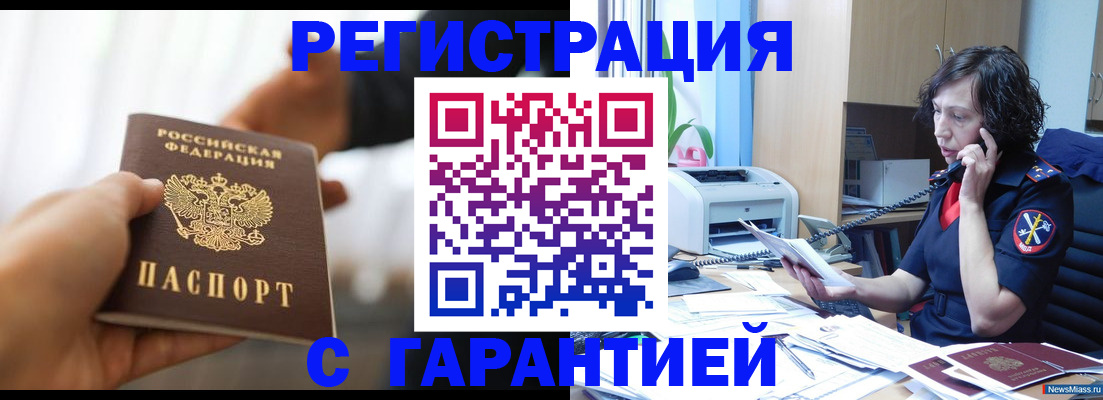 временная регистрация 2025 в России