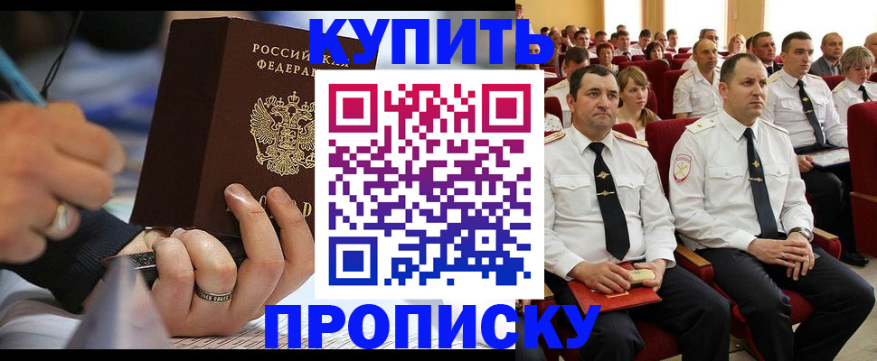 временная регистрация 2025 в России