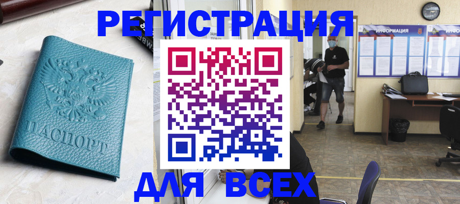 регистрация для школы в России
