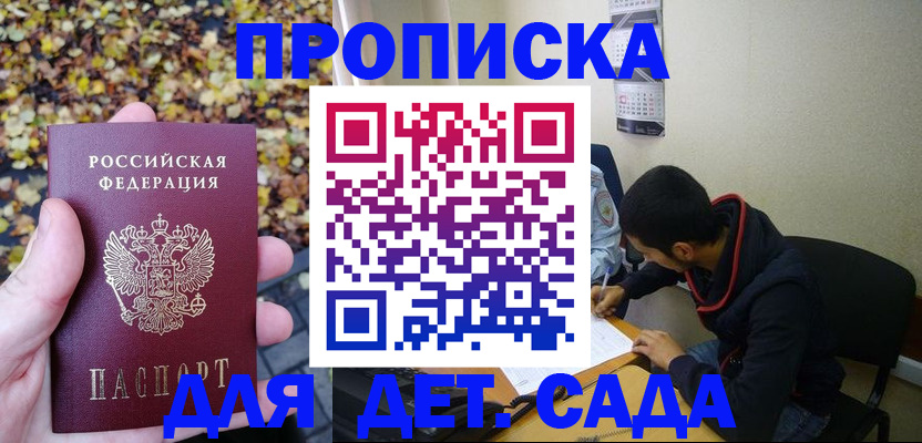 временная регистрация законно в России